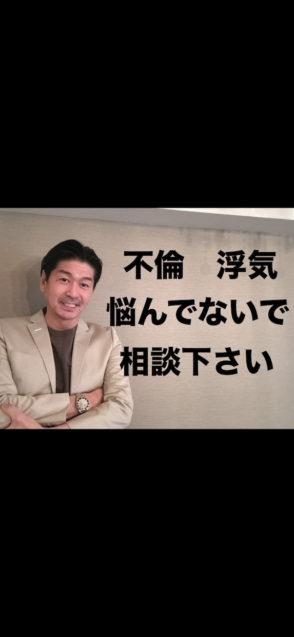 女性必見！浮気、不倫相手の悩み何でもお教え致します カウンターでぶっちゃけトークを聞いてきた私がお教え致します イメージ1