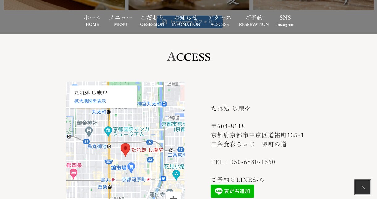 居酒屋のHPつくります お金をかけたくないかた必見！居酒屋のHPを格安で作成します。 イメージ7