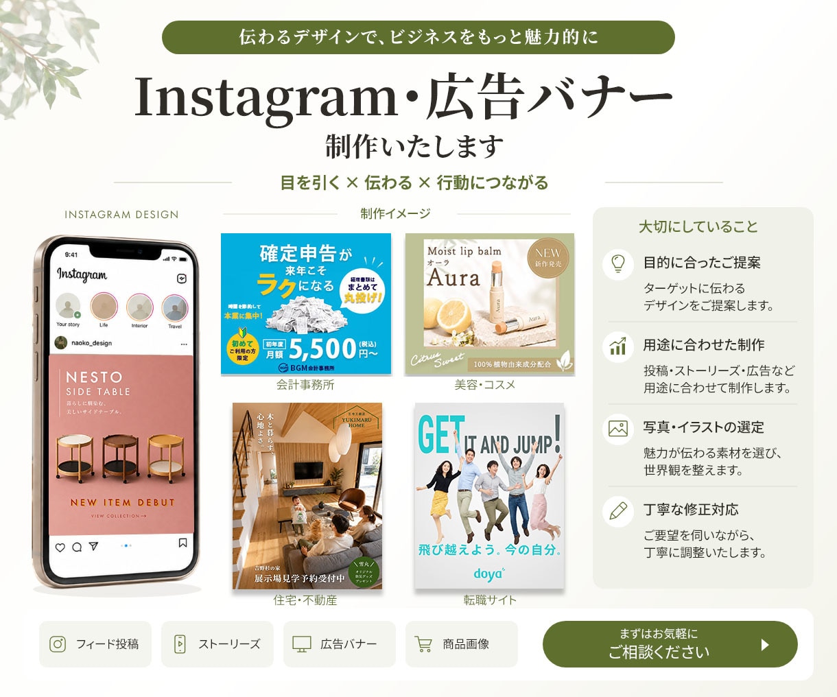 Instagram・広告バナー制作します 目を引き、魅力が伝わるデザインをご提案します イメージ2