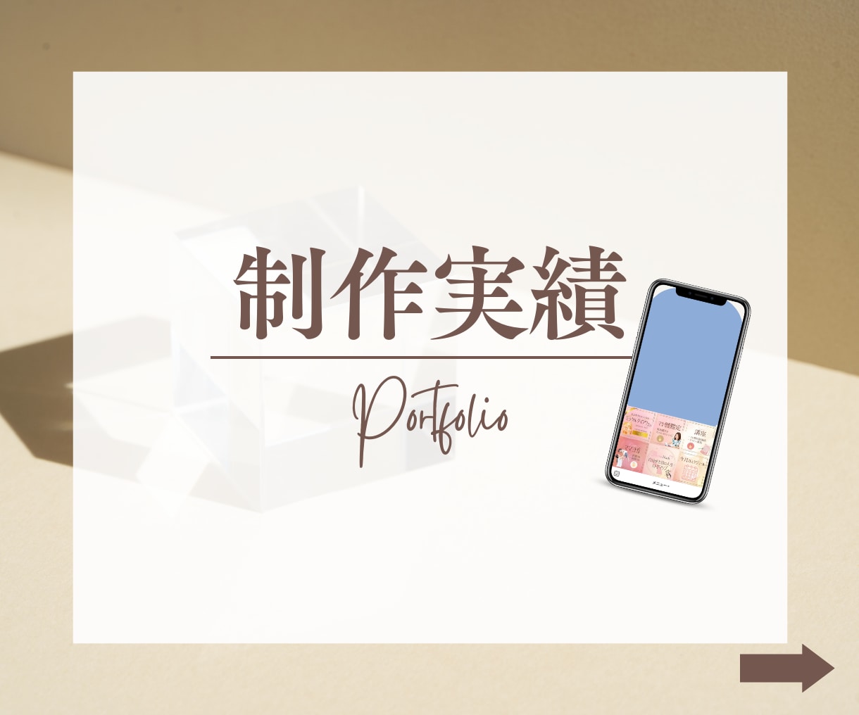 イメージ通りの高品質なリッチメニューを作成します 短納期であなたの要望をカタチに！丸投げOK！ご相談ください イメージ2