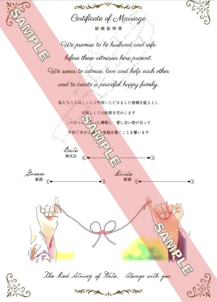 結婚証明書おつくりします 納得いくまで何度でも修正可能します イメージ1