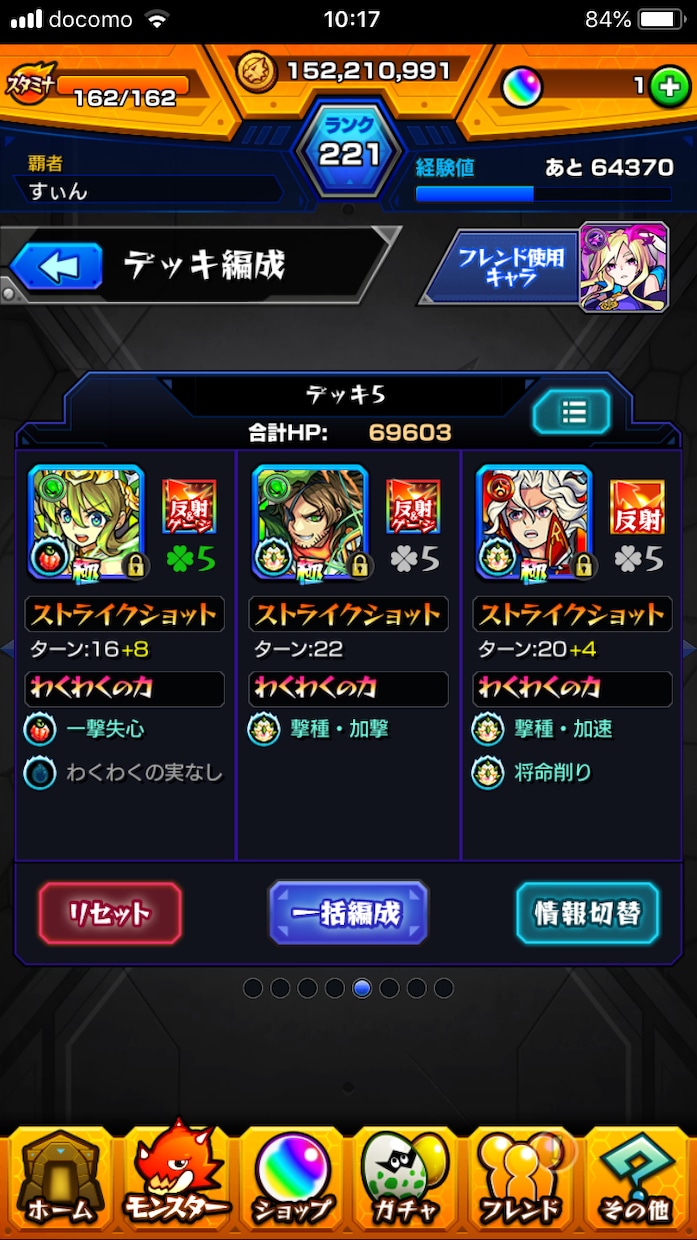 パズドラ、モンストのクエスト手伝います 特にパズドラでクリアできない方！ イメージ5