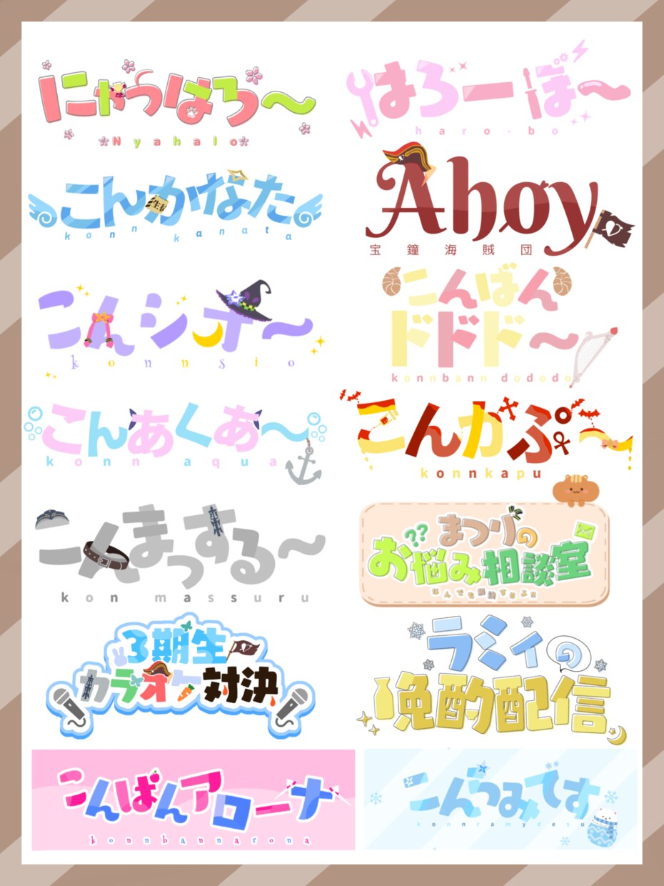 5名様限定 Vtuber様のロゴを最速で作ります 最短納期1日以内！最安値でロゴ依頼お受けします！ イメージ2