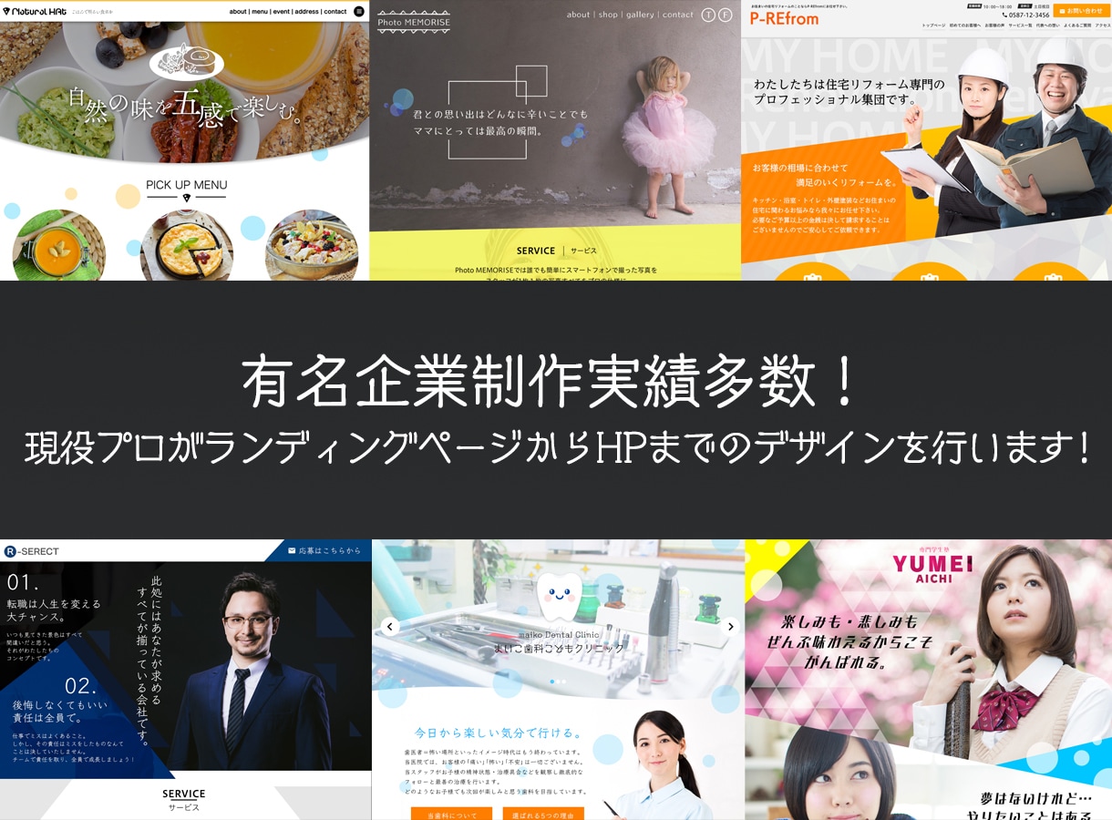 有名企業も手がけるプロがサイトデザイン制作します デザインのみ欲しいという方へ★要望に沿って柔軟に対応可能 イメージ2