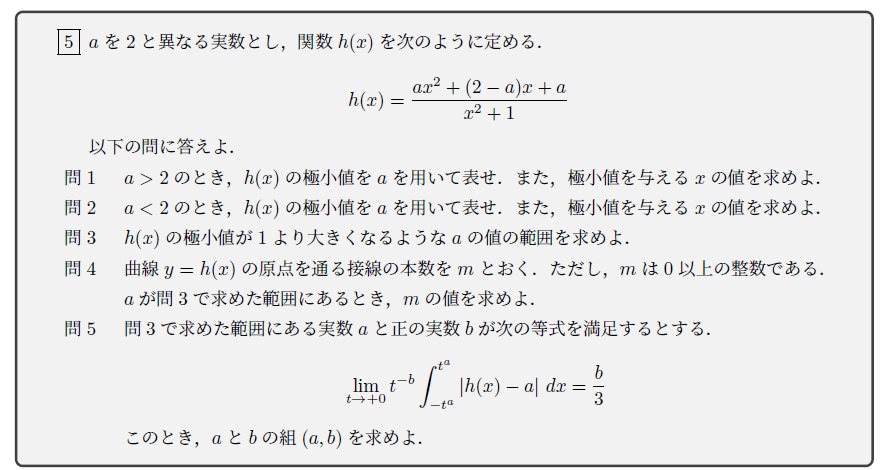 算数・数学のテキスト文字起こしします 現役数学科生がきれいに組版します イメージ3