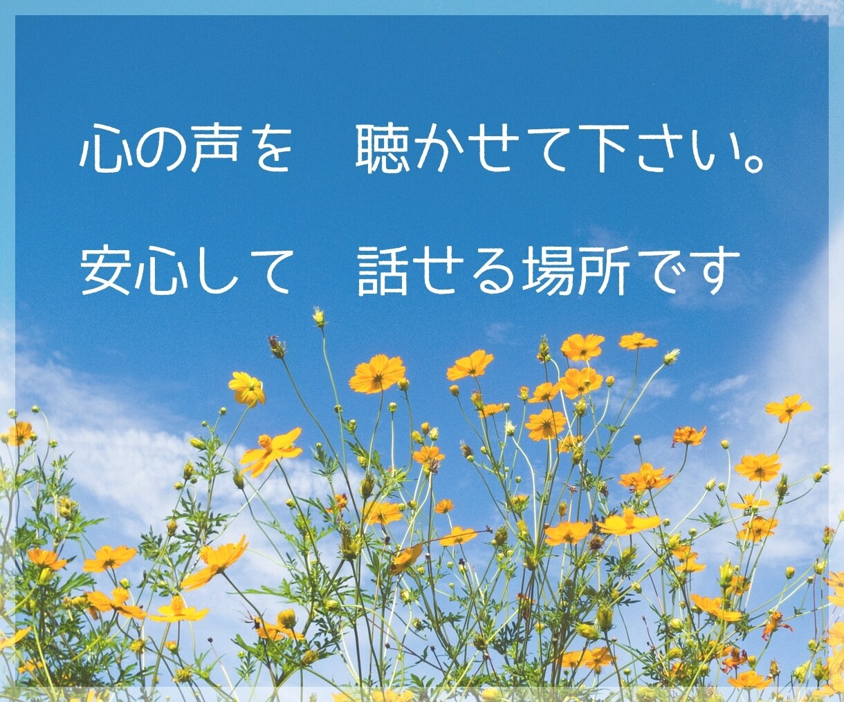 鬱・不登校・適応障害…メンタルの不調に寄り添います ☘️がんばらなくて大丈夫|いつでも相談|気楽にお話ししてね イメージ5