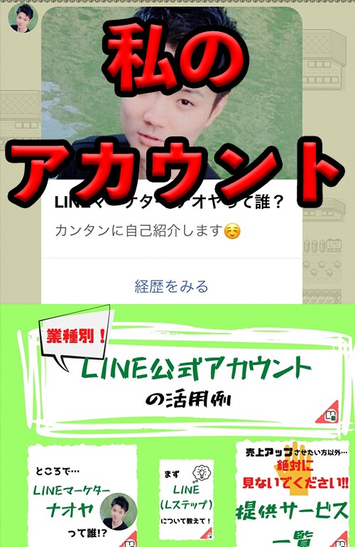 LINEマーケティング専門家がコンサルします 【初心者大歓迎】LINE公式アカウントに関するお悩みを改善！ イメージ7