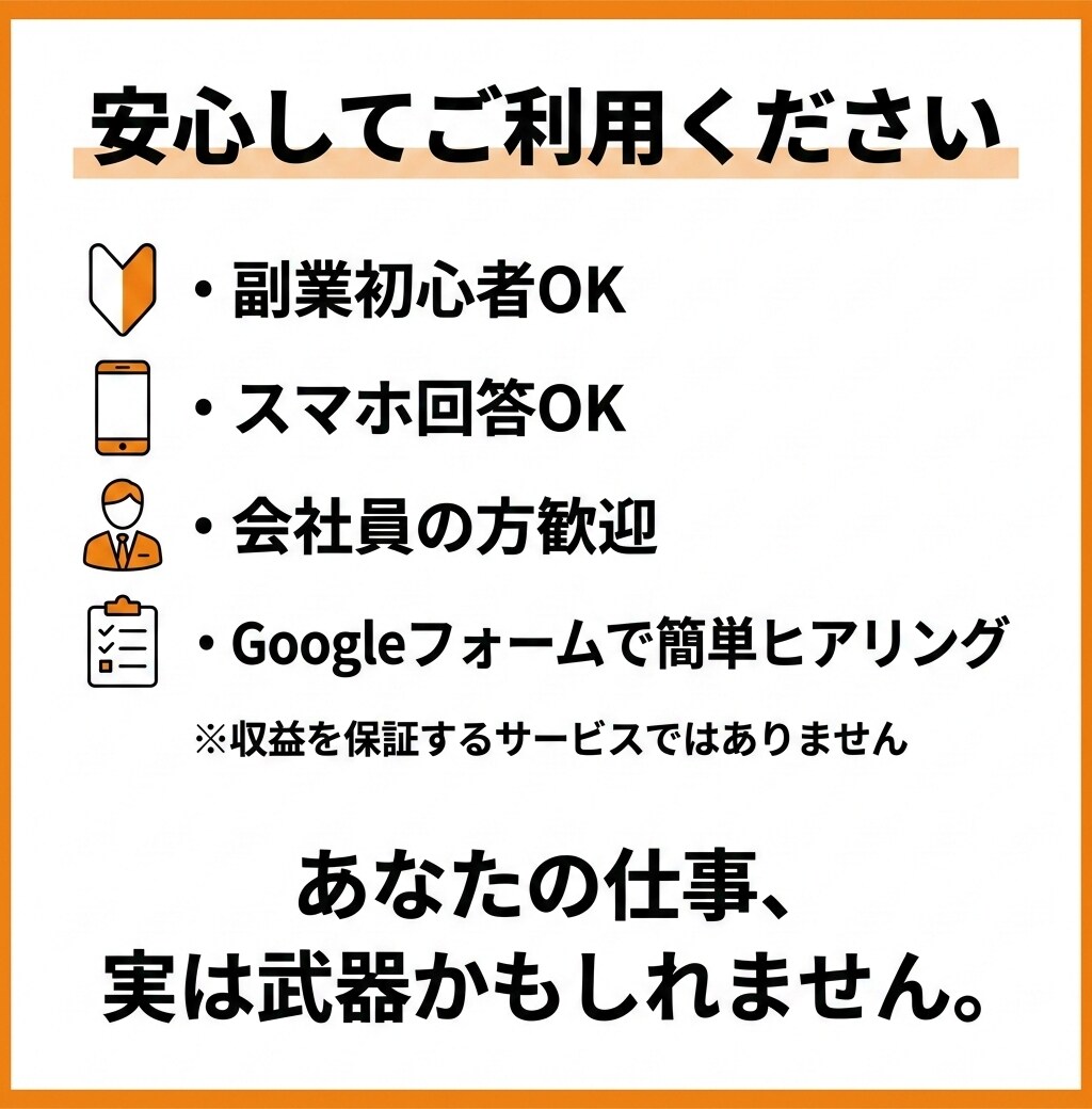 工場勤務のスキルなし副業設計します あなたの仕事、実は武器かもしれません イメージ5