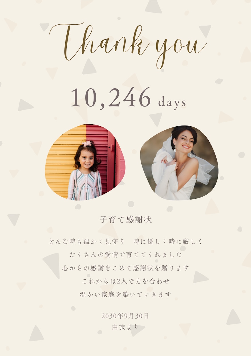 両親への記念品「子育て感謝状」を作成します 【新郎新婦分】結婚式両親贈呈品を厚紙に印刷してお送りします イメージ4