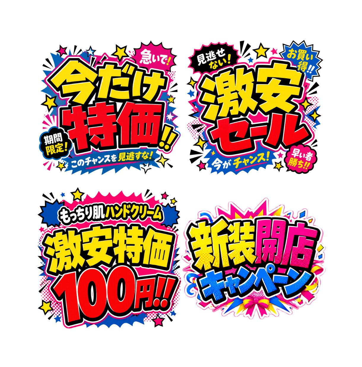 店頭ポップのテイストでロゴ作ります 店頭ポップはもちろん、タイトルロゴ、イベントロゴも作ります！ イメージ4