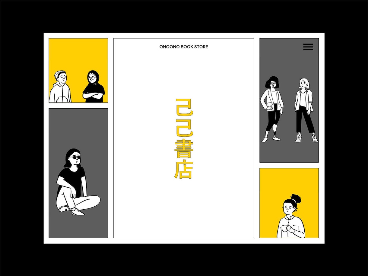 Webサイトのデザインします ちょっとユニークなwebデザイン イメージ4