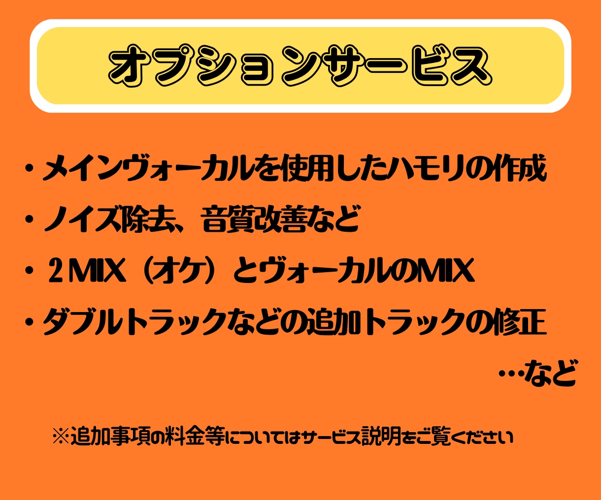 現役プロがボーカルのピッチ・タイミングを修正します 歌の修正にかかるその手間、任せて時短しませんか？ イメージ5