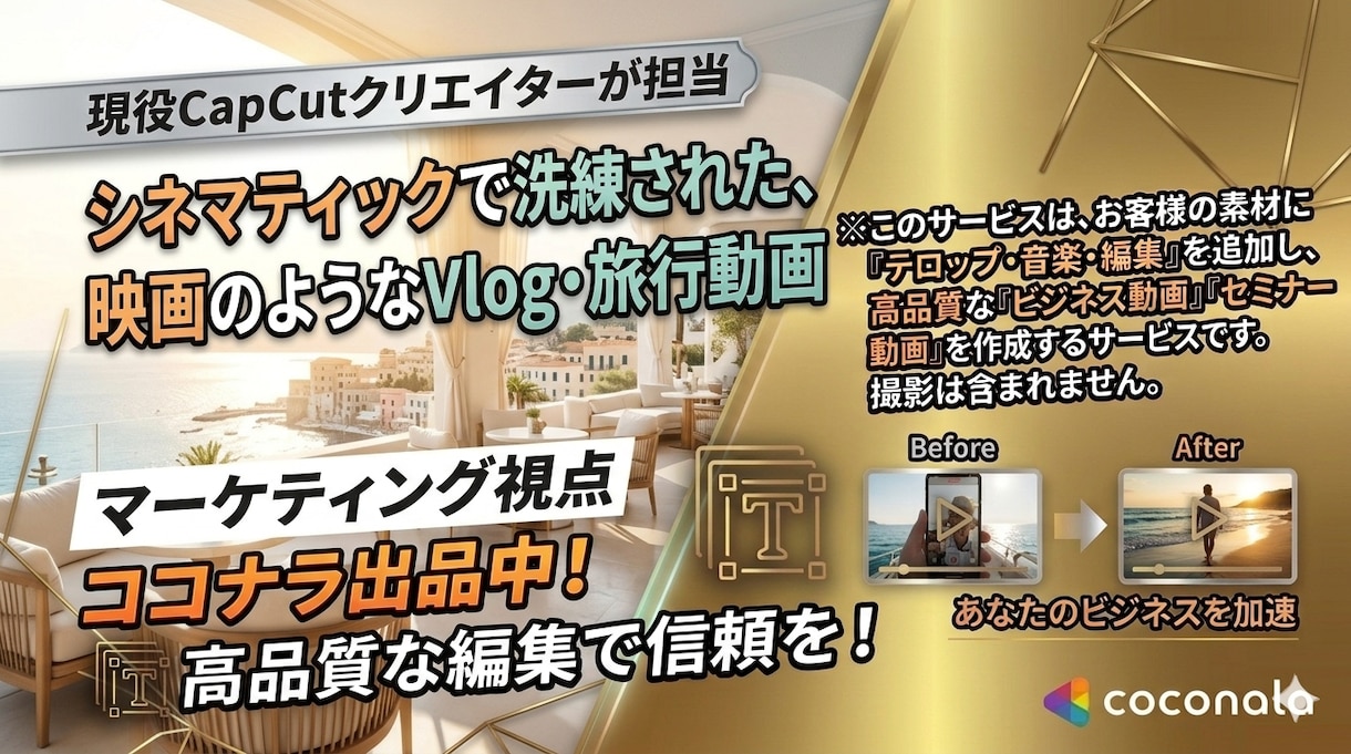 洗練された映画のようなVlog・旅行動画、作ります トランジションや音源センスで何気ない日常を特別な一本の物語へ イメージ1