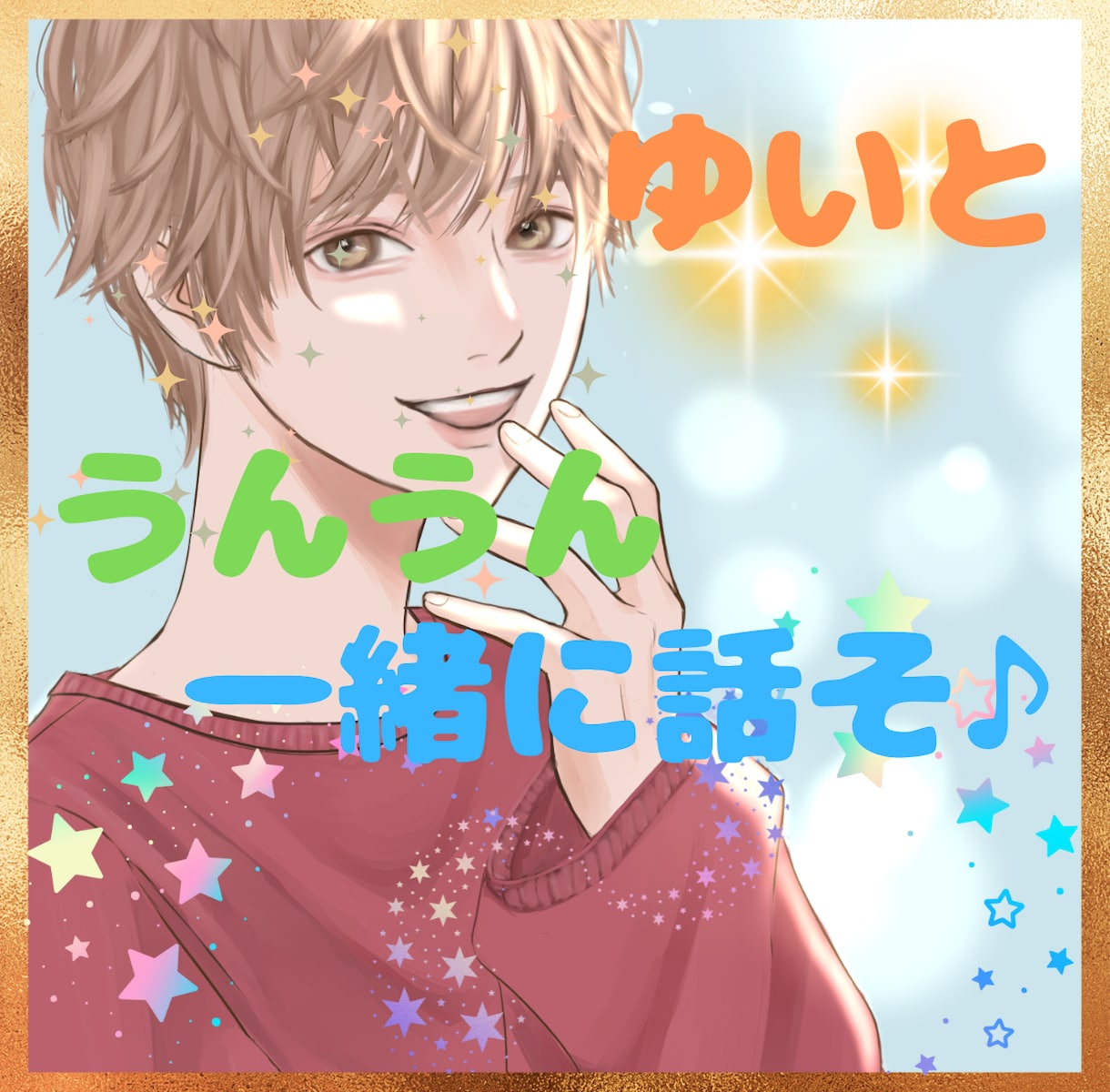 元気を与える☘ポジティブであなたに希望を届けます お試しOK☘✨あなたの心のエネルギー✨を引き出そう✨ イメージ1