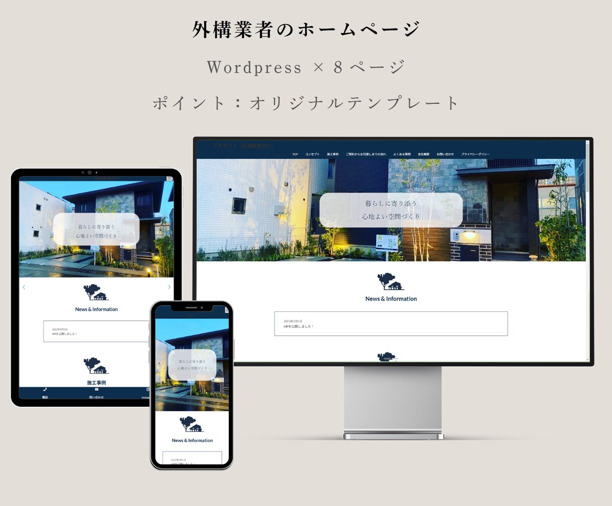 お客様に“伝わる”ホームページを一緒に制作します 安価でも信頼される！工事・美容・塾・店舗など地域密着型に特化 イメージ7