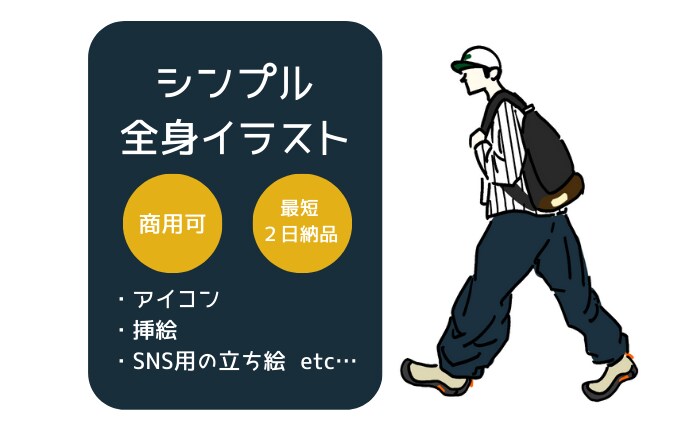 最短2日納品◎商用可◎ 全身イラスト仕上げます SNS・動画用ビジュアルやアイコンにも最適！ イメージ1