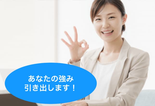 書類選考は5秒！会いたくなるES/職歴書にします 【中途/新卒ok】1000社の人事の観点を基に添削！ イメージ1