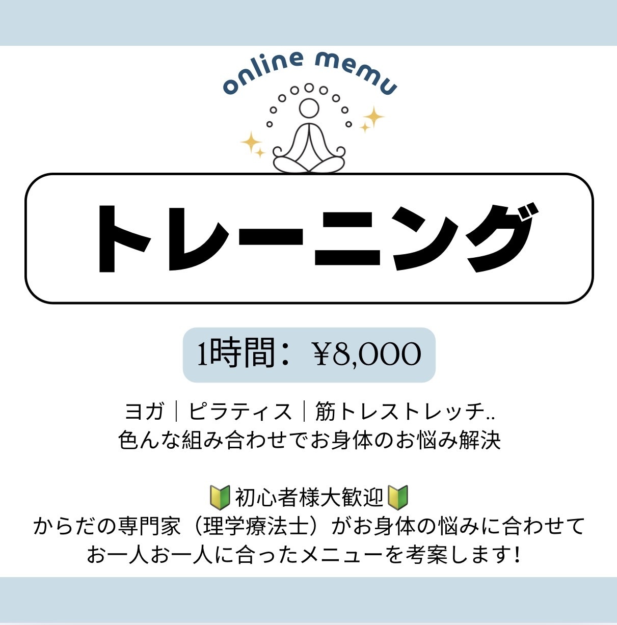 60分/理学療法士が宅トレ全力サポートします \からだの専門家(理学療法士)考案/パーソナルトレーニング イメージ2