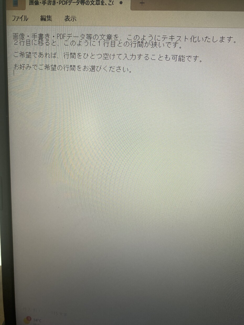 1文字0.2円～！どこよりも安く文字起こしします 10000字程であれば即日対応可！早く安く丁寧に。 イメージ2