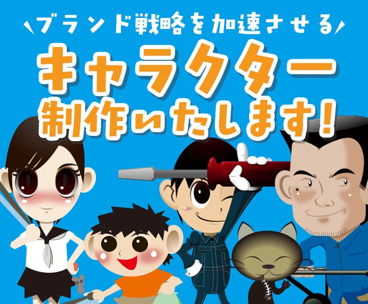 唯一無二のオリジナルキャラクターを制作いたします 魅力的なオリジナルキャラクターが御社のブランドを次のレベルへ イメージ1