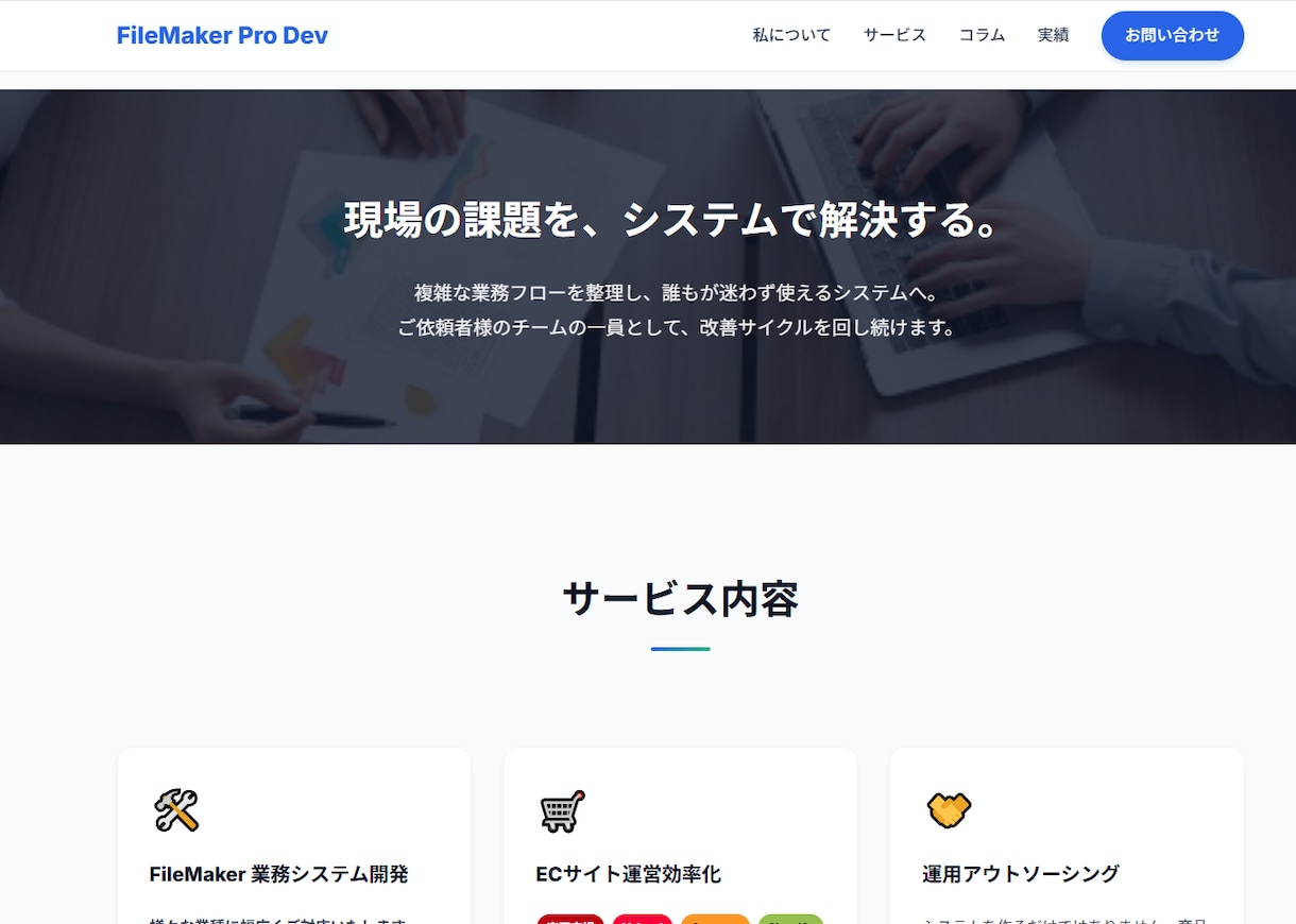 現役エンジニアが『信頼される』LP・HP制作します スマホ対応・SEO対策OK！動きのある『プレミアムな質感』へ イメージ4