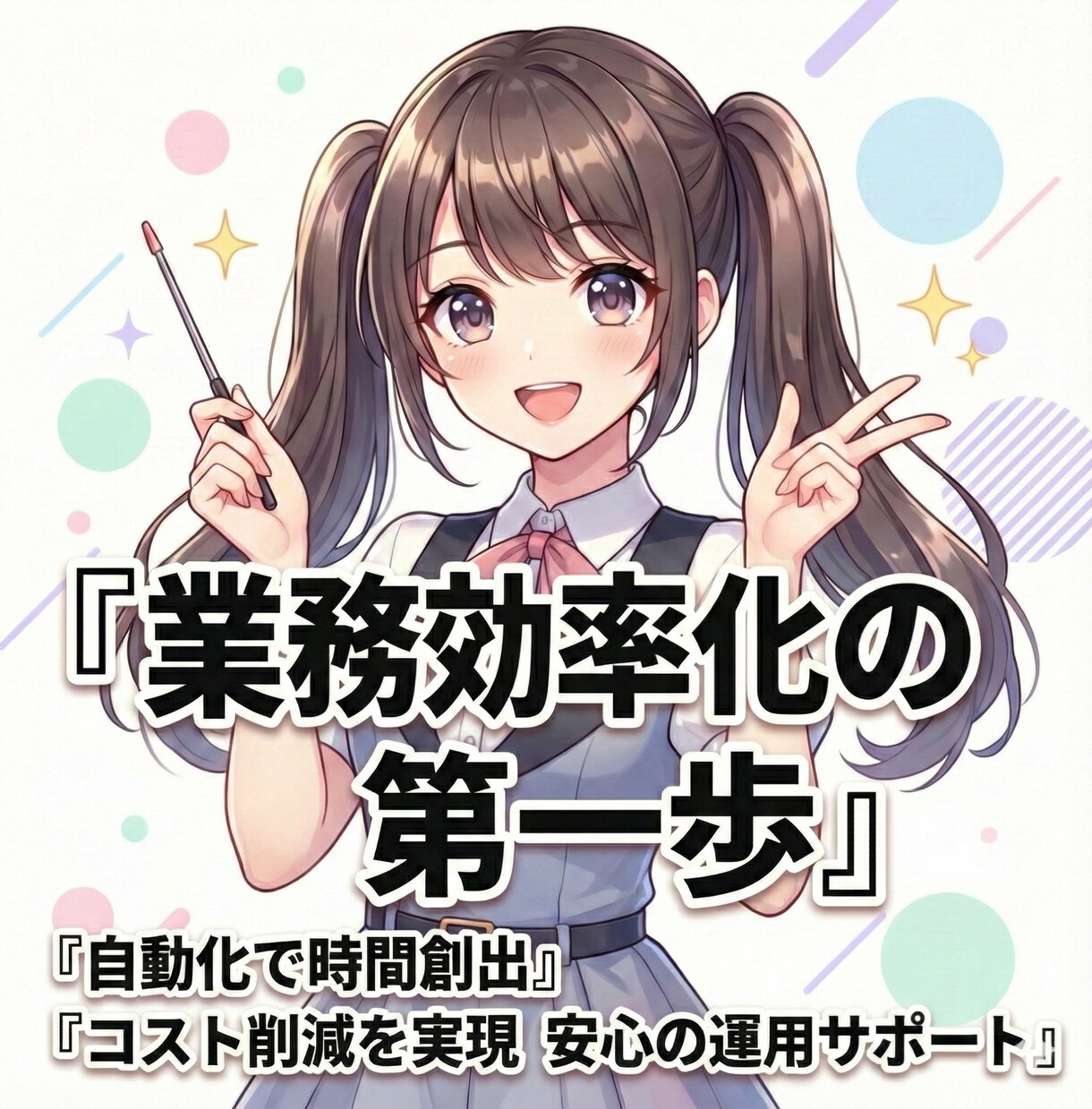 GASスプシであなたの見積/請求/日報自動化します 毎回やってる作業を回る仕組みに！【企業様納品実績10件突破】 イメージ4