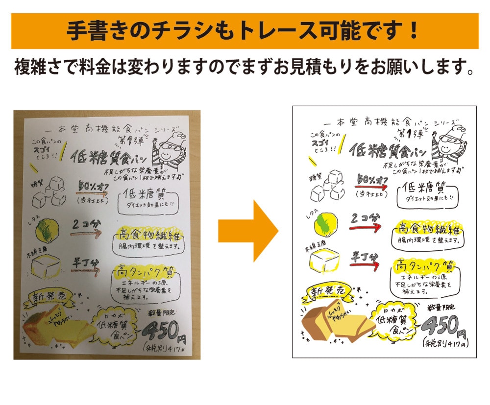 画像からAiデータをお作りします 販売実績3,900件以上!迅速・丁寧にトレースします! イメージ9