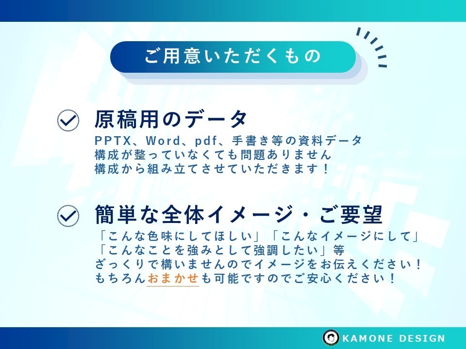 美大卒デザイナーがパワポの構成構築＋デザインします 面倒な資料構成をメモや原稿から組み立て、デザインまで対応！ イメージ4