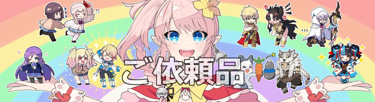 色々追加してもお値段据え置きでお描きします 追加料金はキャラの追加や余程描き込みが多い場合のみ！ イメージ3