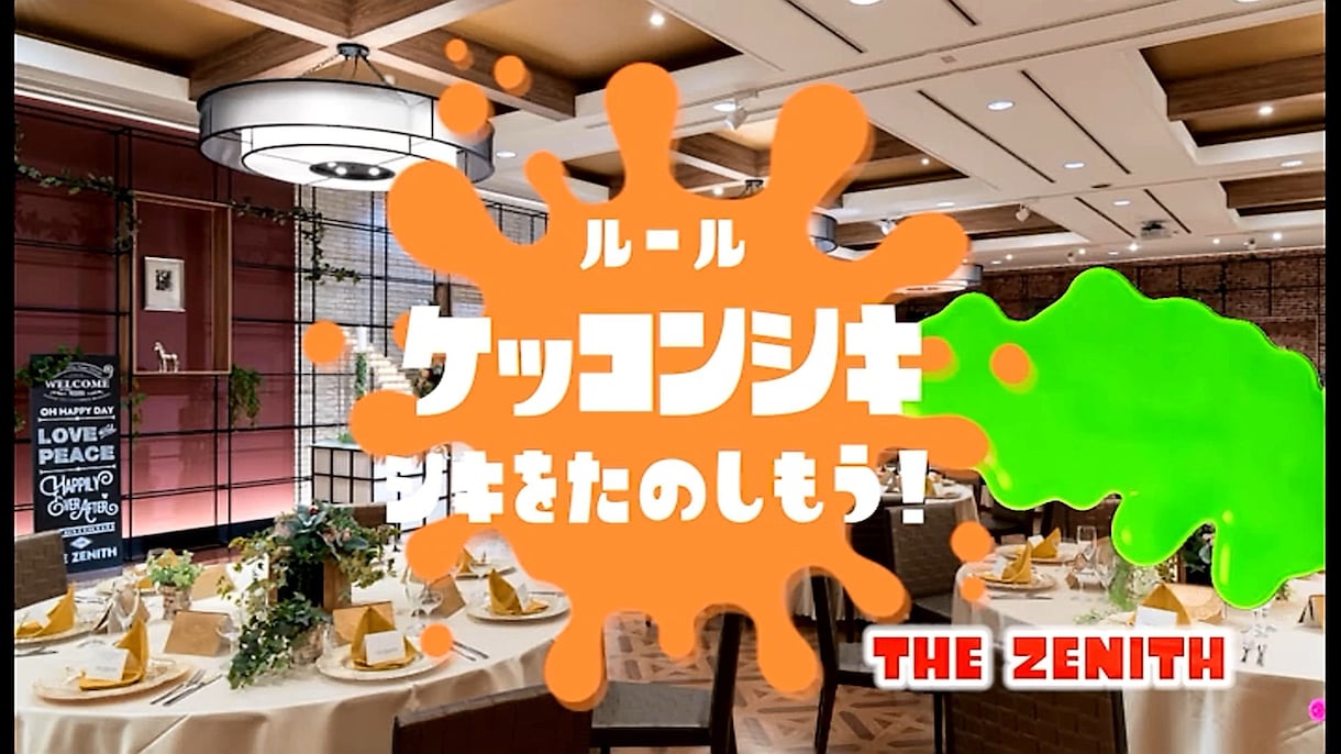 結婚式パロディオープニング制作します 式場をパット明るく楽しくするオープニングムービーです！ イメージ2
