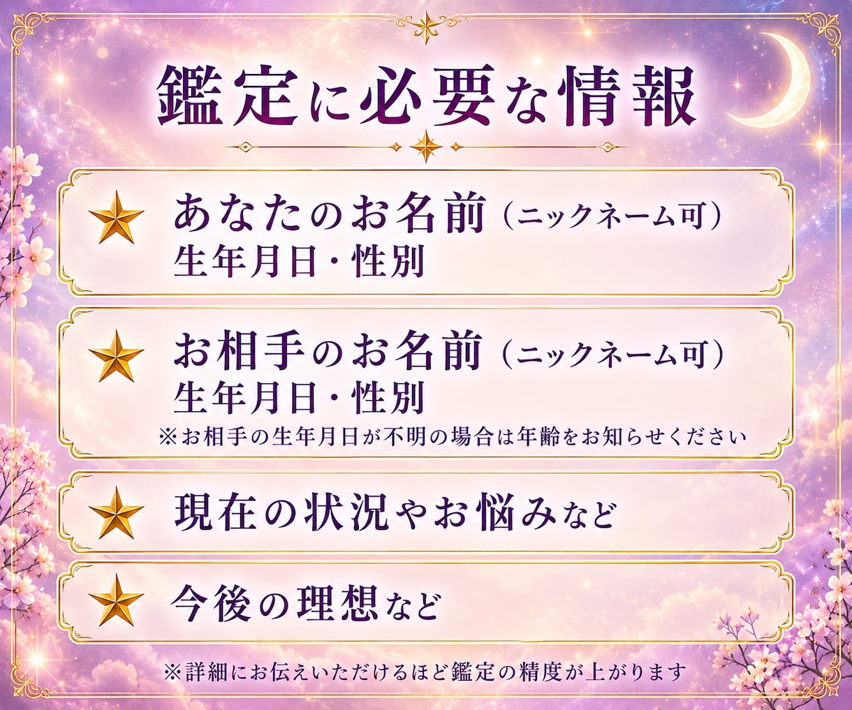 本気の人限定～あの人の本音を霊視×タロットで視ます あの人の本音を知り 迷いを手放し望む未来を引き寄せる イメージ7