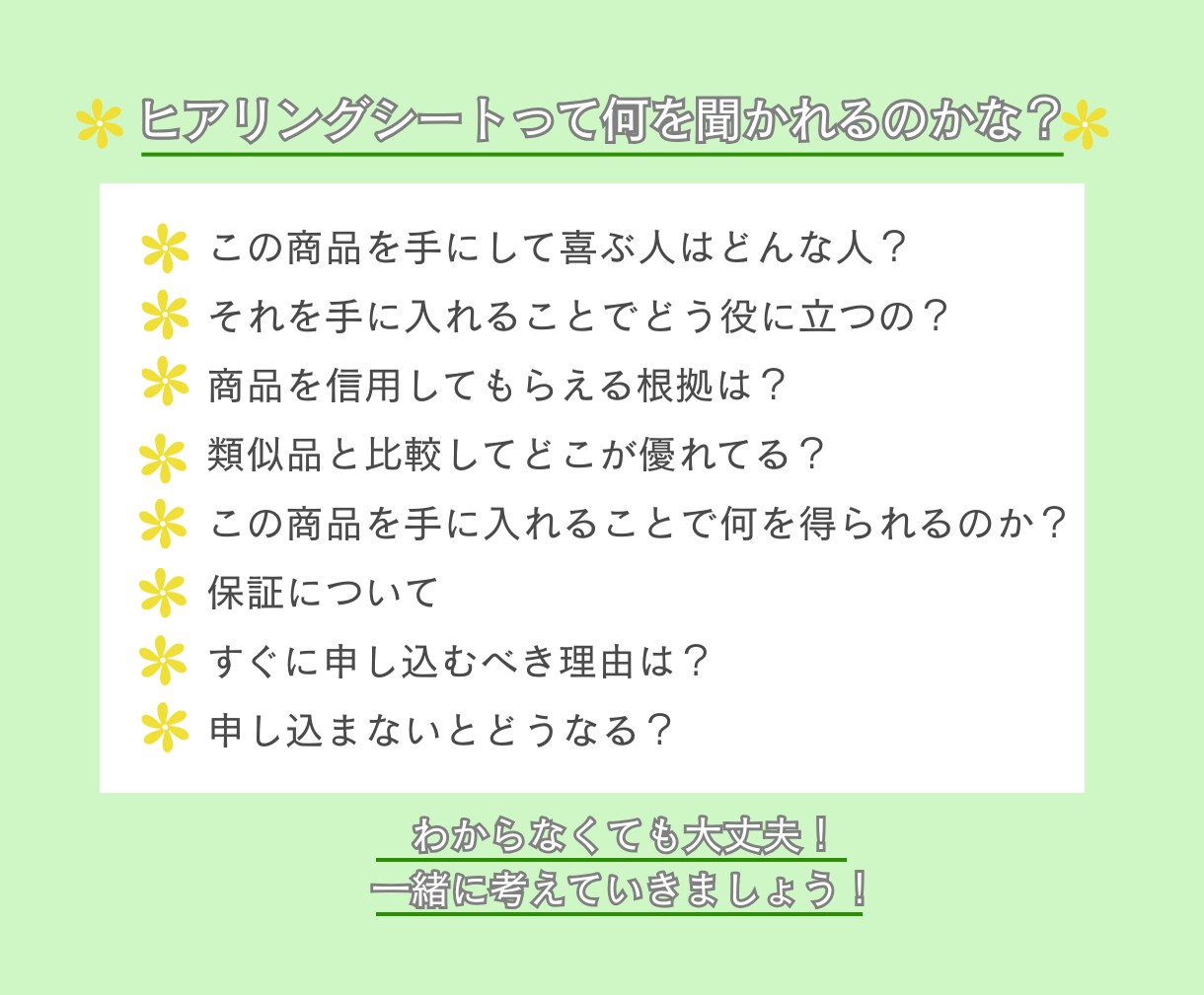 女性向けLPの文章を丁寧に作成します 女性に届く、真摯に共感される文章を目指します イメージ3
