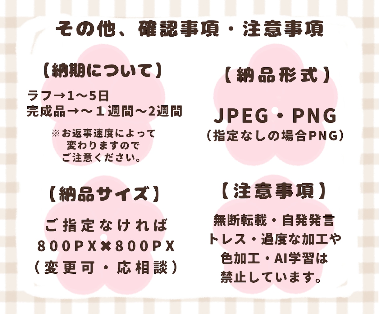 SNSアイコン♡ゆるふわイラストでお描きします 実績400件超♡おまかせOKで、初心者さまでも安心♪ イメージ9