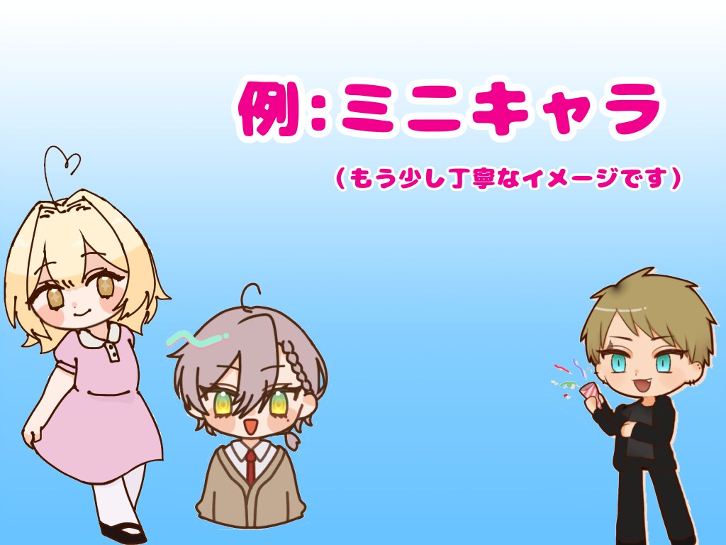 あなたの活躍に。安く立ち絵イラストつくります 動画やグッズ その他創作立ち絵など、あなたの活動に彩りを イメージ3