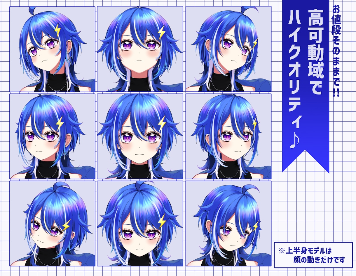 アナタだけのVtuberを0から制作致します 全行程作成可能！ここでデビューまでの全てが揃う！ イメージ4
