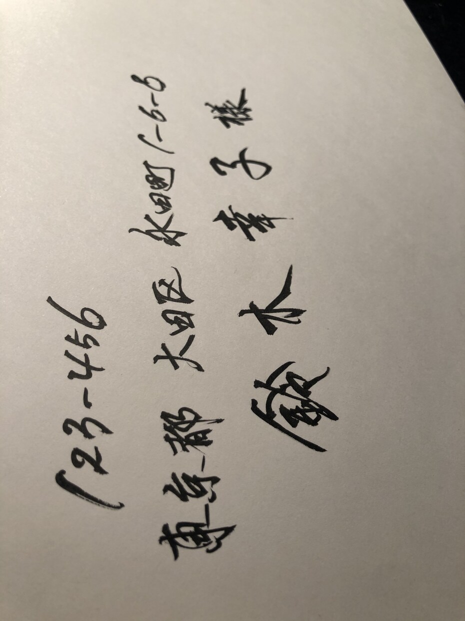 お急ぎ便OK！】＊結婚式の宛名書きなど なんでも代筆いたします