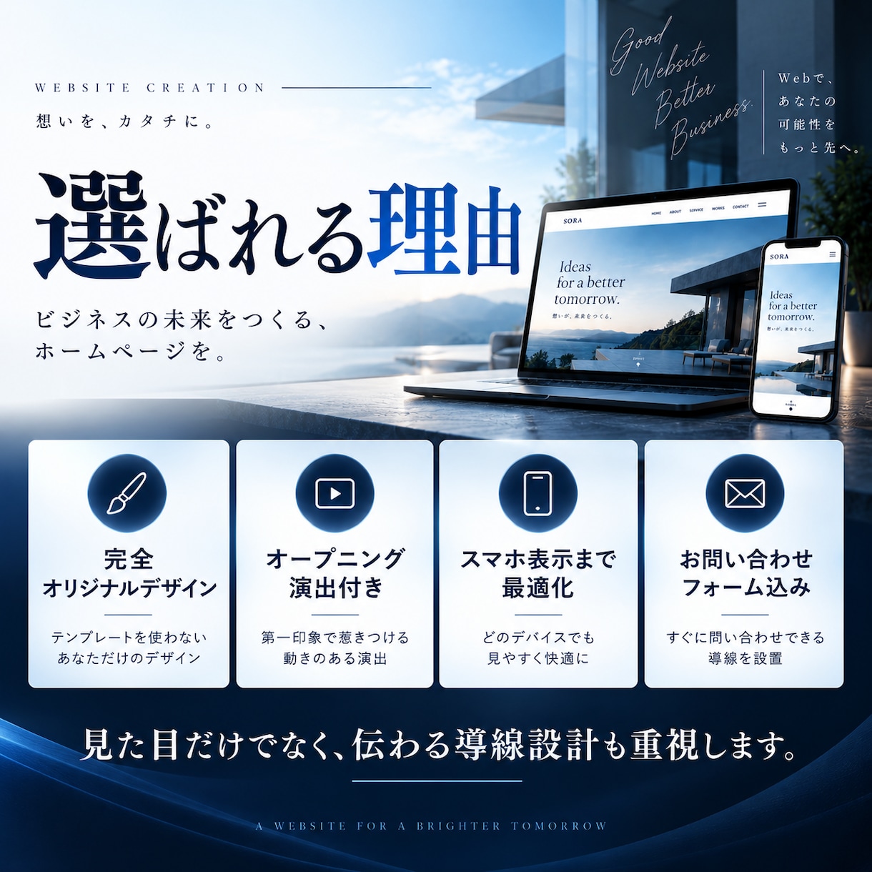 オリジナルHPを高品質に制作します オープニング演出・スマホ対応込みで制作 イメージ2