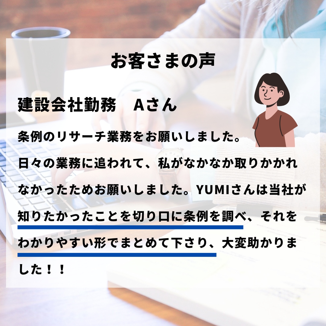月額2万円～♪オンライン秘書が事務サポートします 現役教授秘書♪英語ビジネス対応♪あなたのビジネス加速させます イメージ6