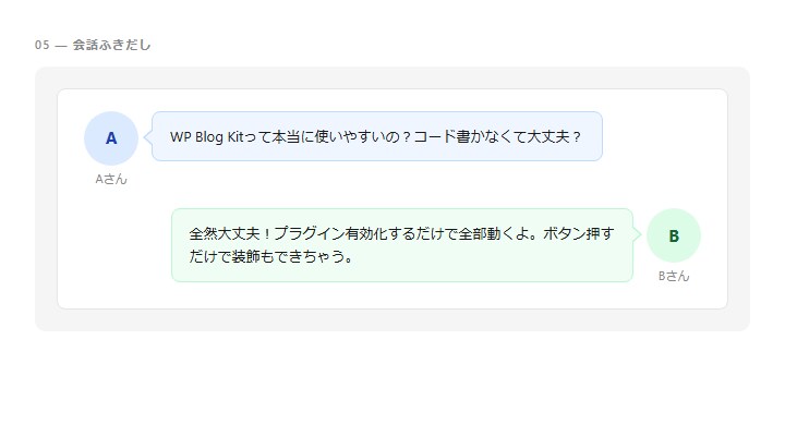 ワードプレスプラグイン　ガラリと変わります 「入れるだけで、ブログが変わる」記事装飾・SEO支援まで イメージ5