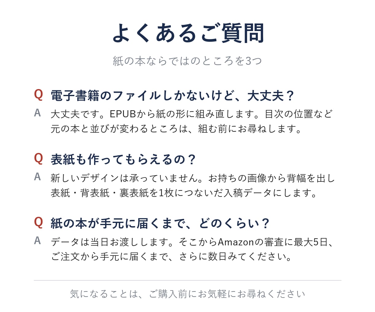 Kindle本を紙の本（ペーパーバック）にします 17時までのご依頼で当日｜縦書き右綴じ｜自著50冊以上 イメージ5