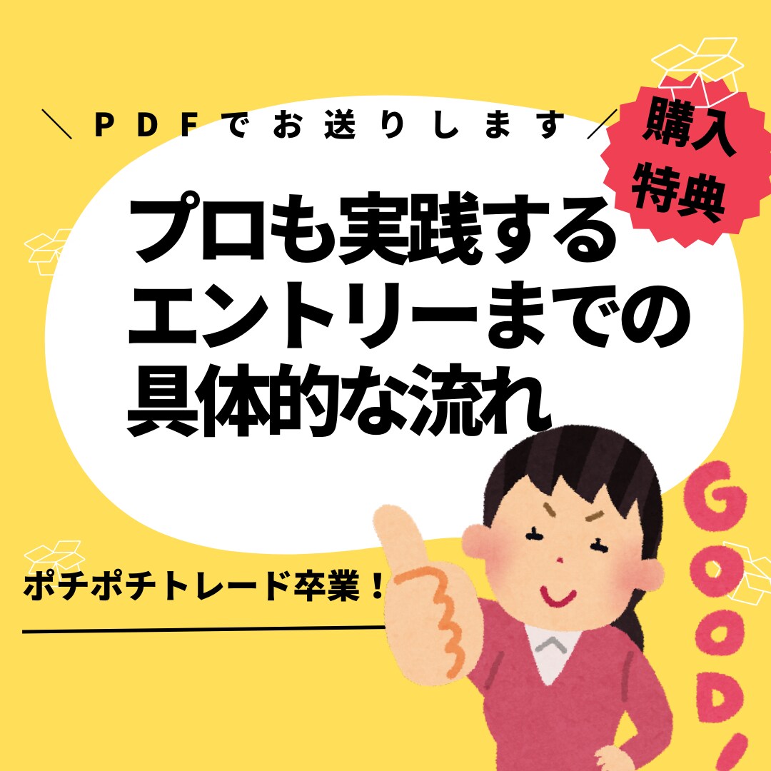FX初心者や主婦でも安心簡単時短な学習法教えます 手法よりEAより稼ぐプロの知識! イメージ5