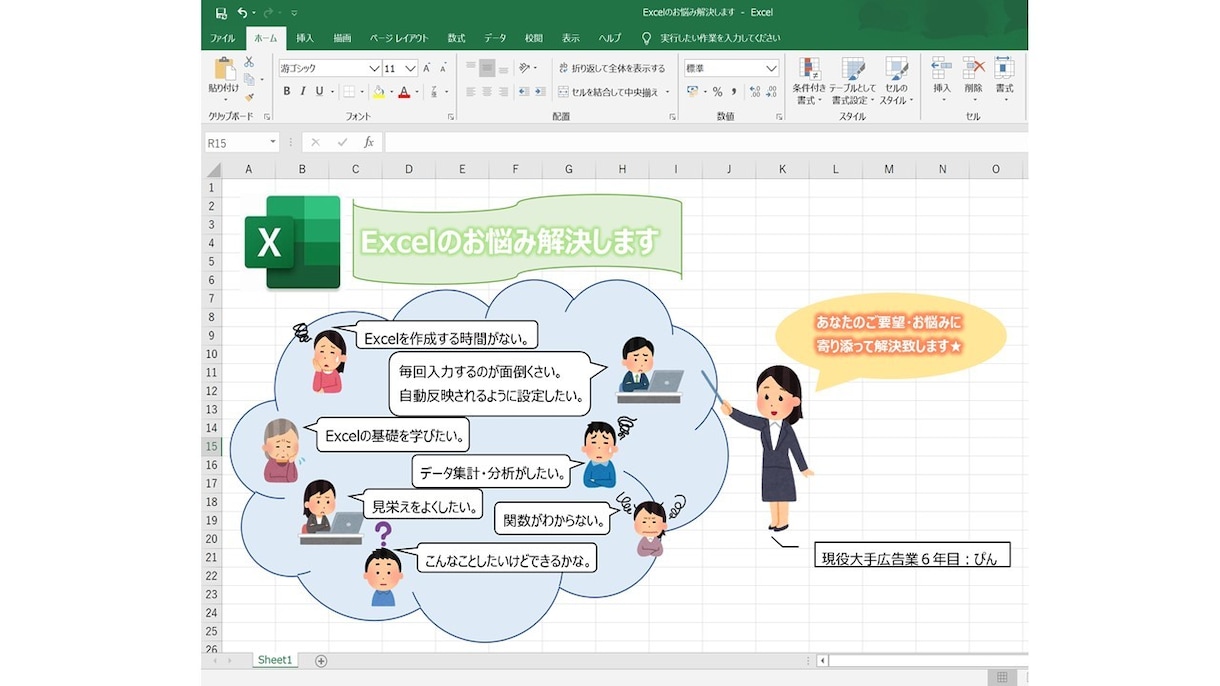 カレンダー作成も可★Excel作業をお手伝いします 作業代行はもちろん、基礎知識やお悩み解決などの相談も大歓迎★ イメージ1