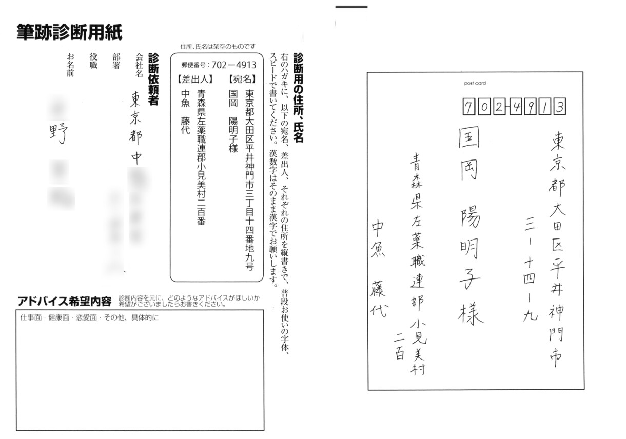 算命学＆筆跡心理学で貴方の本質を鑑定します 見事な的中率！算命学＆筆跡心理学で貴方の本質を鑑定します イメージ5