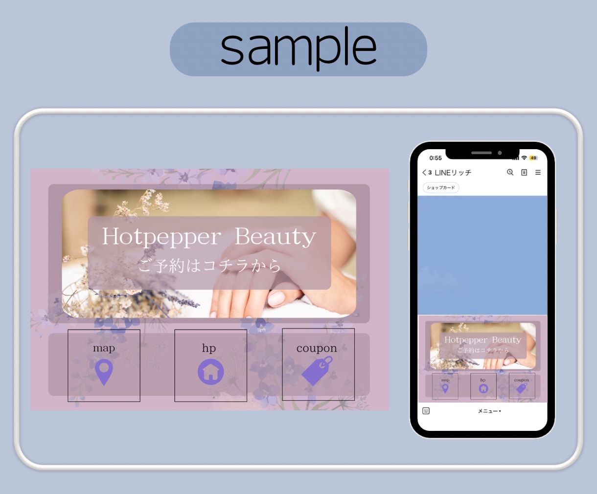 LINEリッチ画像作成致します 美容系サロン、カフェ、整体院等のLINEを可愛く致します！ イメージ3