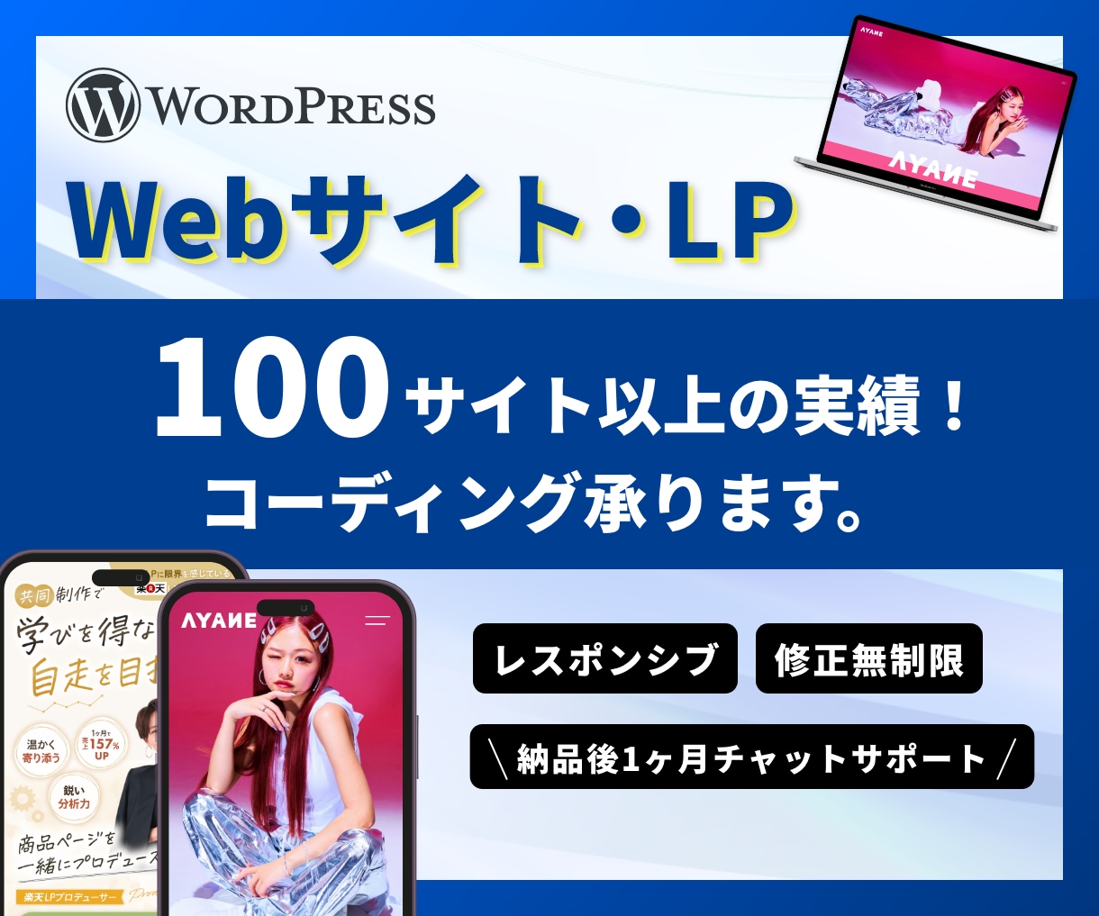 Webサイト・LPのコーディング承ります 納品後も1ヶ月間無料サポートいたします！レスポンシブ対応可！ イメージ1