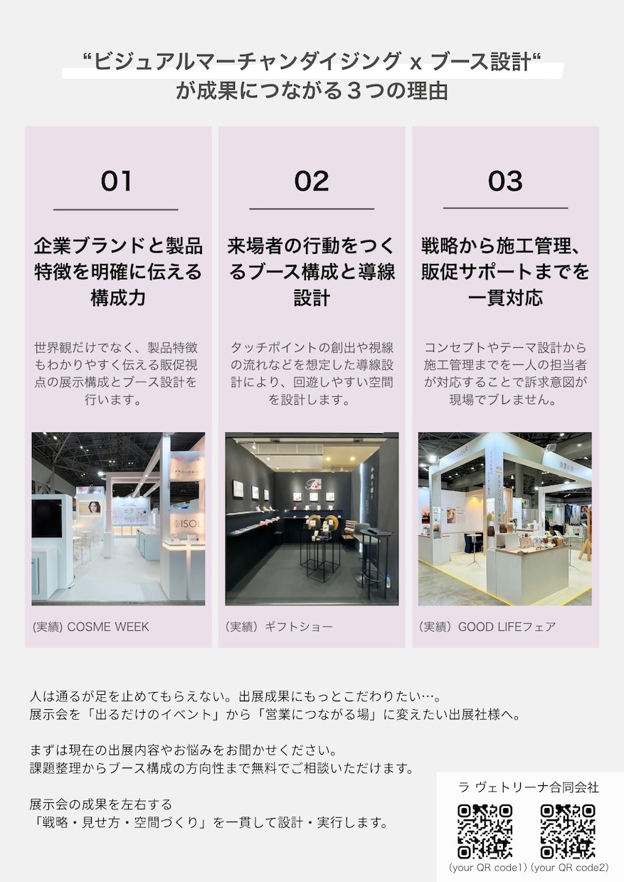 訴求点を明確に。販促チラシやPOPを作成致します サービスや商品の特長を活かして印象的な販促チラシやPOPを。 イメージ3