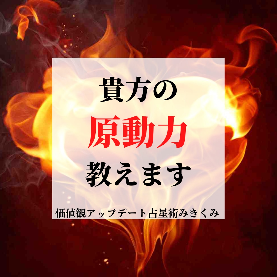 何だかやる気がでない　貴方の原動力は何か教えます やる気スイッチを押せ！貴方を突き動かすものとは一体何か？ イメージ2
