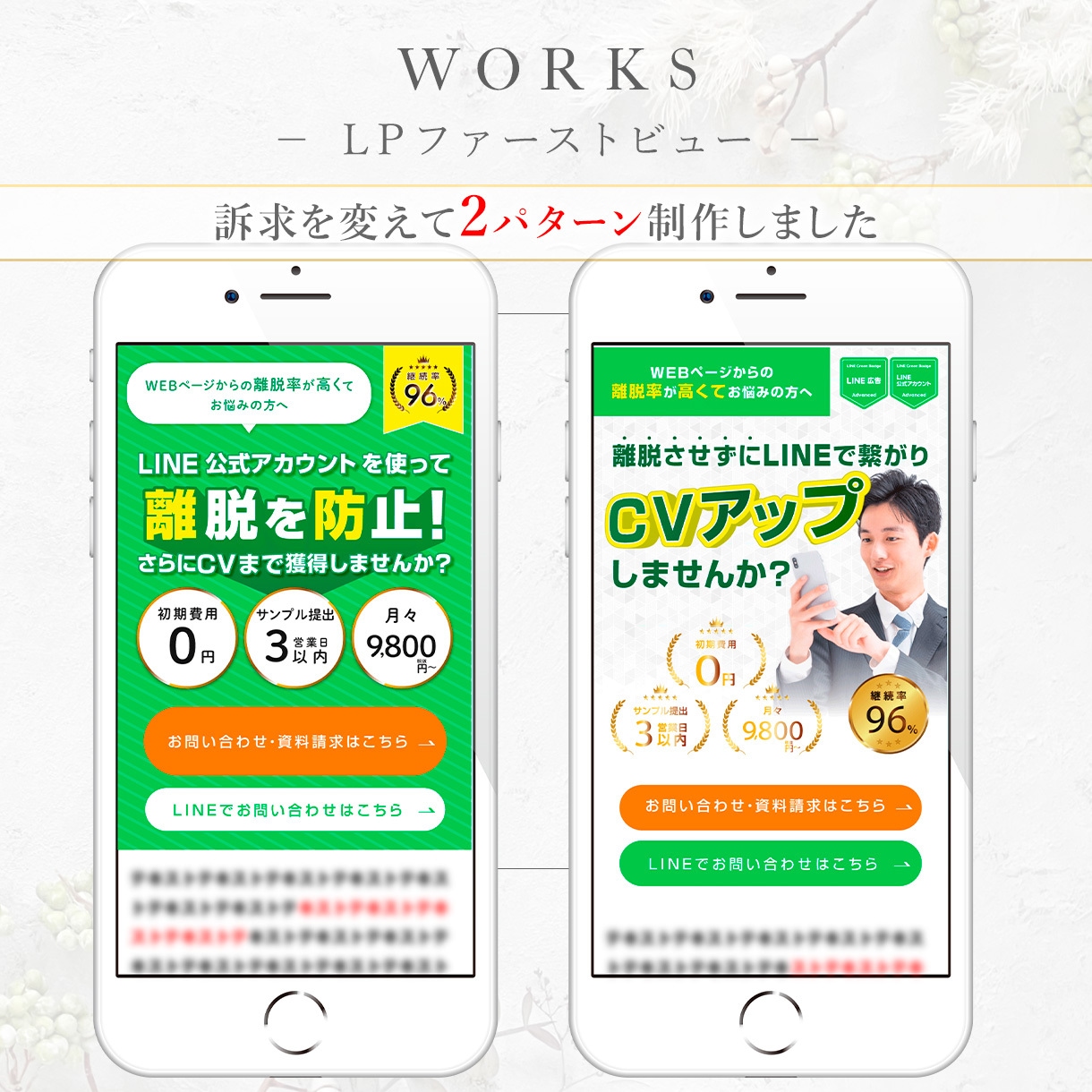 ベネフィットが伝わるLPのトップ画像を作成します 自作LPも生かせる！簡易オプトインページにも使えます！ イメージ5