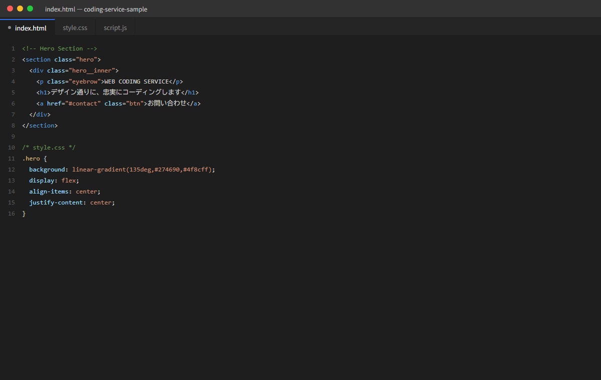 デザイン通りにコーディングします HTML/CSS/JS実装のみ低価格で対応 イメージ2