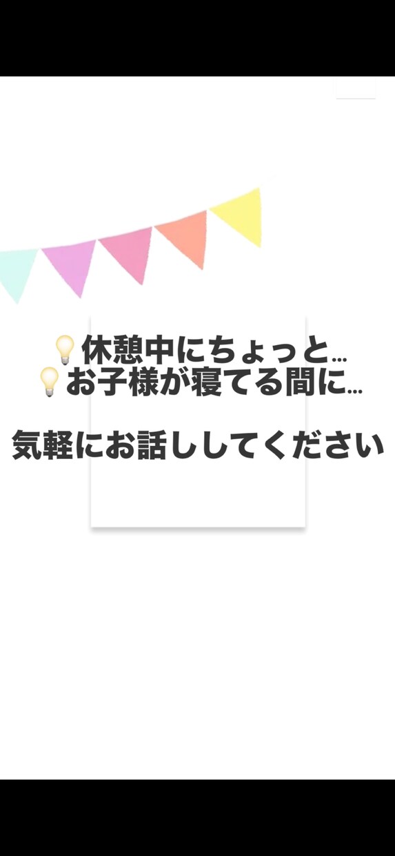 勤続15年元保育士双子ママ子育てお悩みききます ０〜５歳児まで全クラス担任経験ありアイデア力には自信あり！ イメージ2